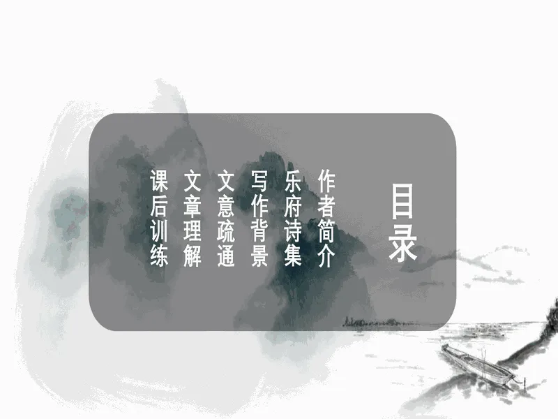 PPT内页预览