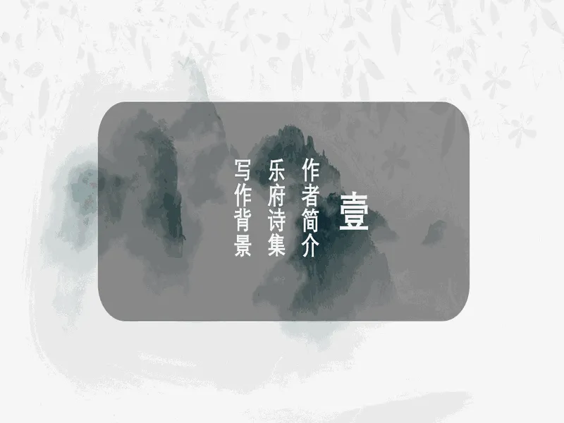 PPT内页预览