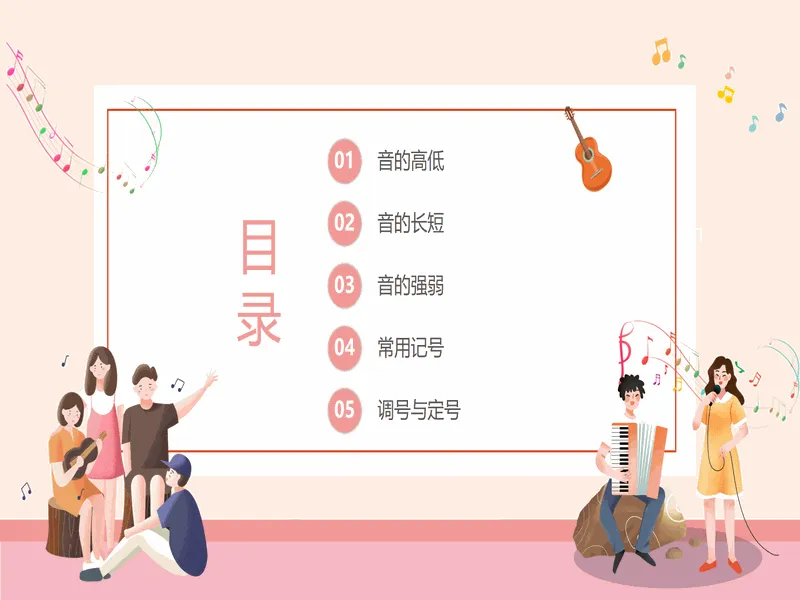 PPT内页预览
