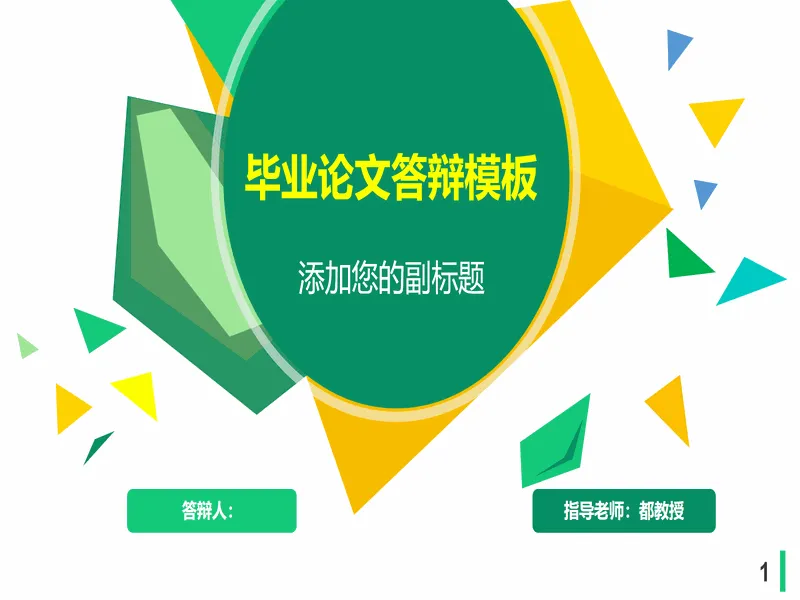 PPT内页预览