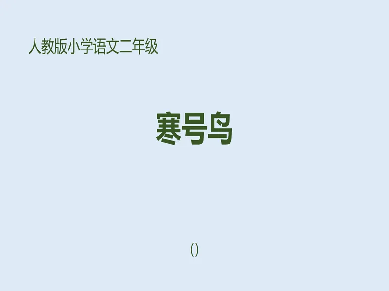 PPT内页预览