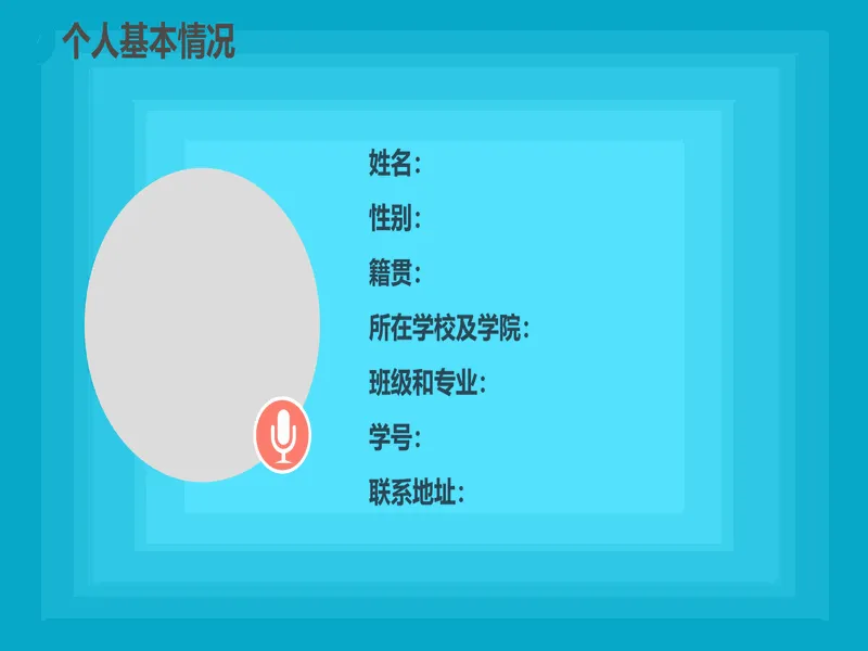 PPT内页预览