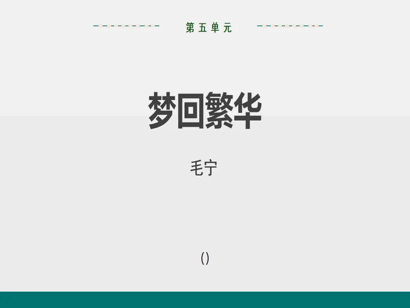 PPT内页预览