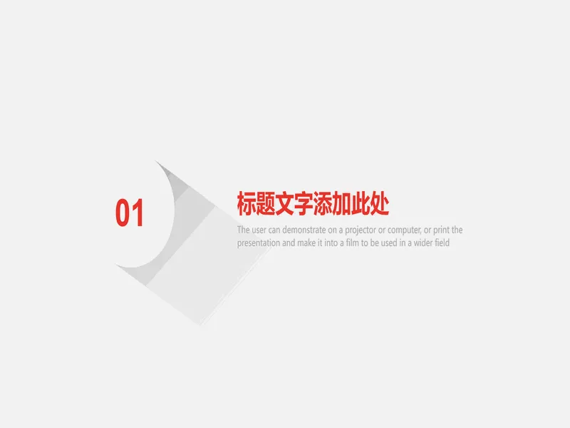 PPT内页预览