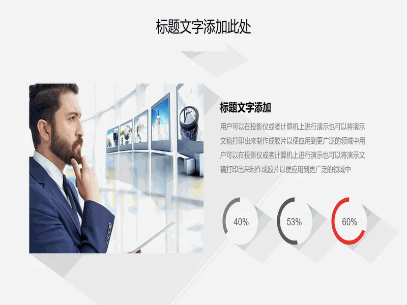 PPT内页预览