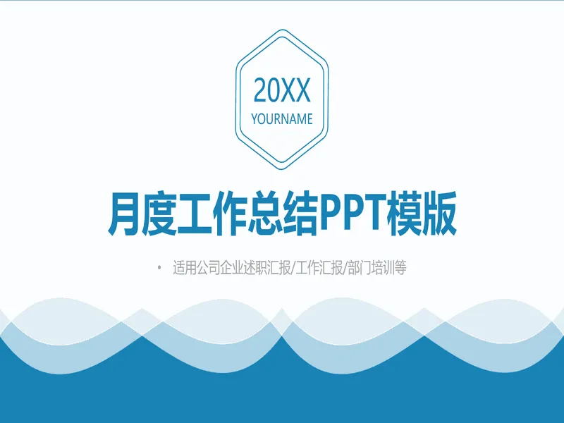PPT内页预览