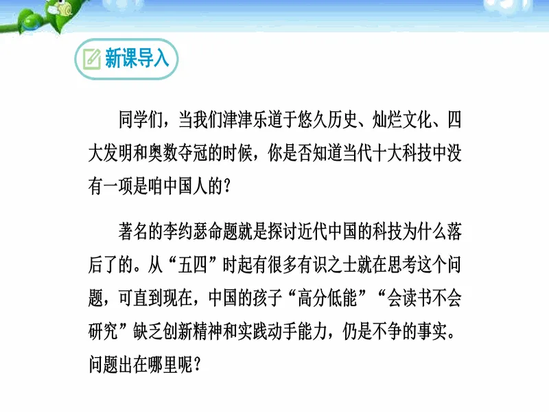 PPT内页预览