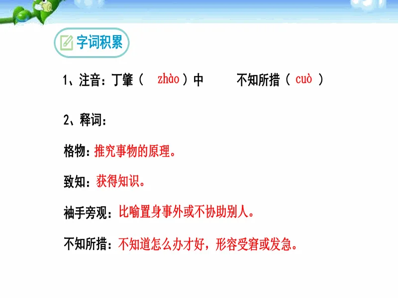 PPT内页预览