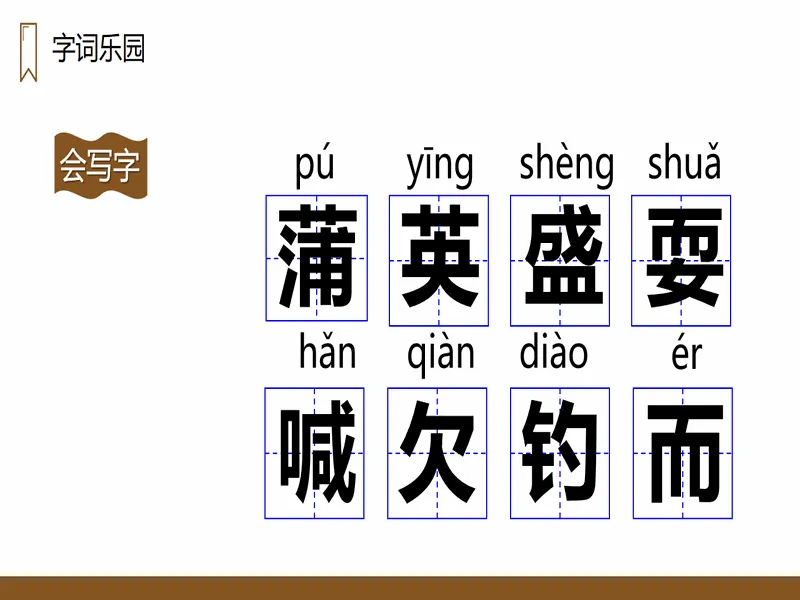 PPT内页预览