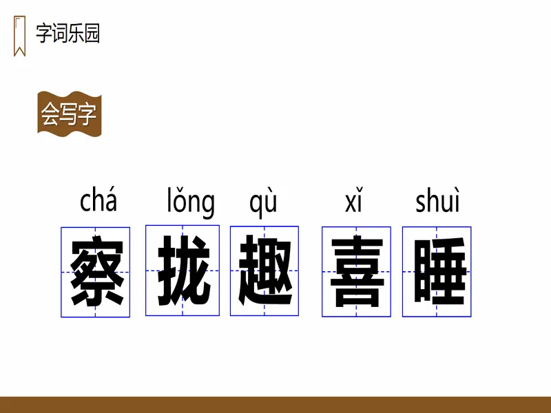 PPT内页预览