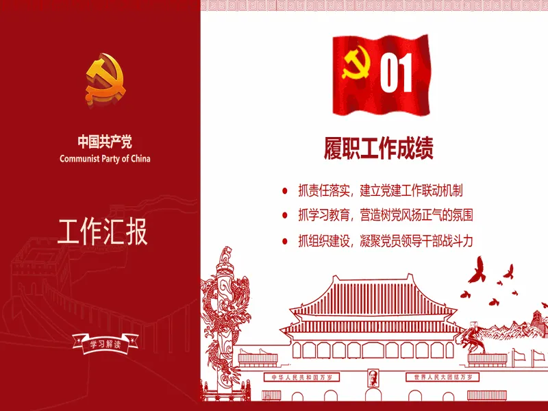 PPT内页预览