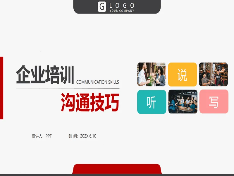 PPT内页预览