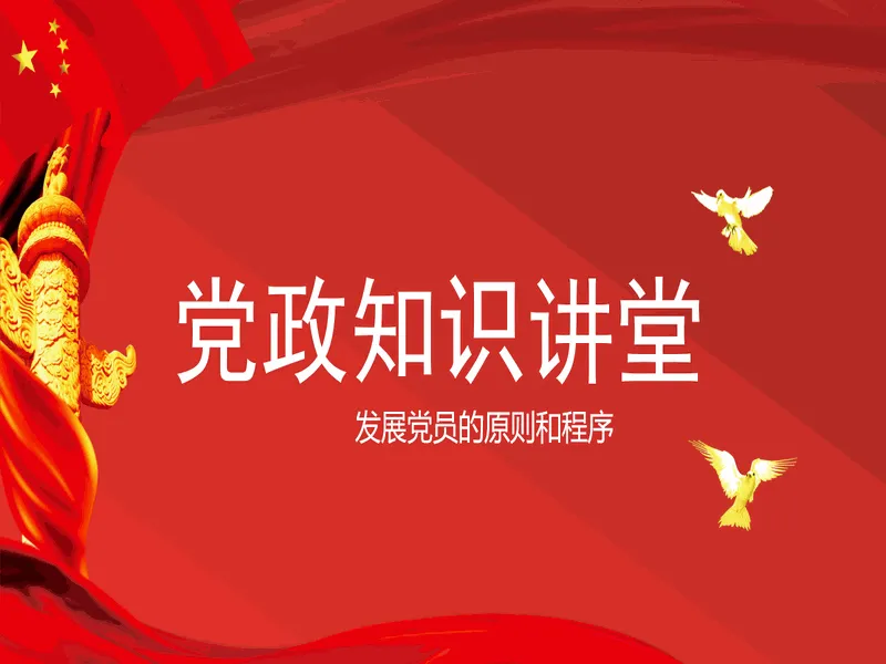 PPT内页预览