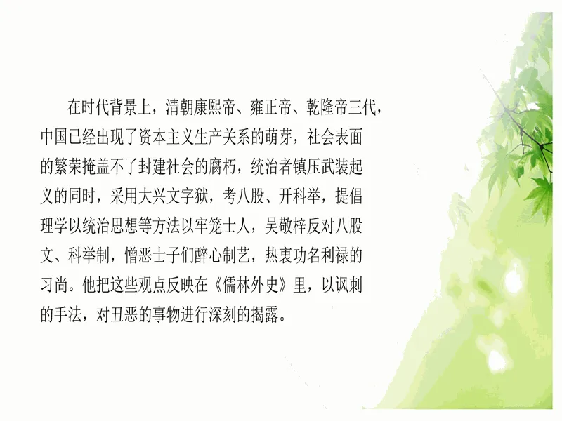 PPT内页预览