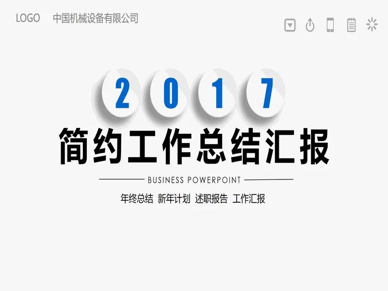 PPT内页预览