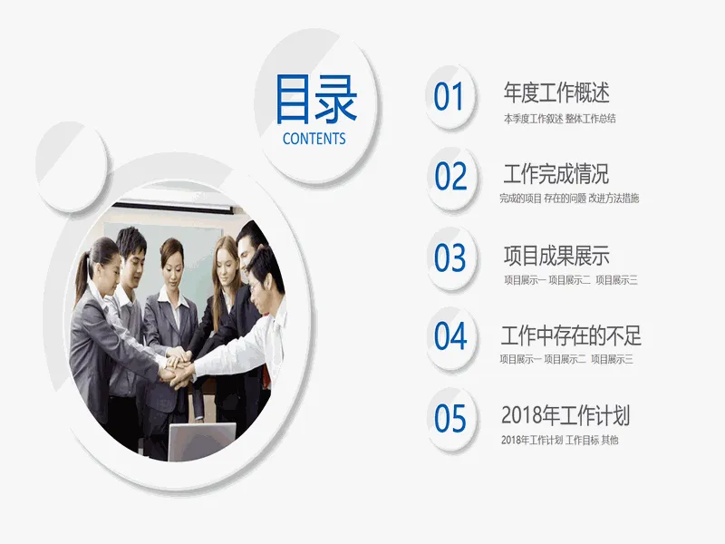 PPT内页预览