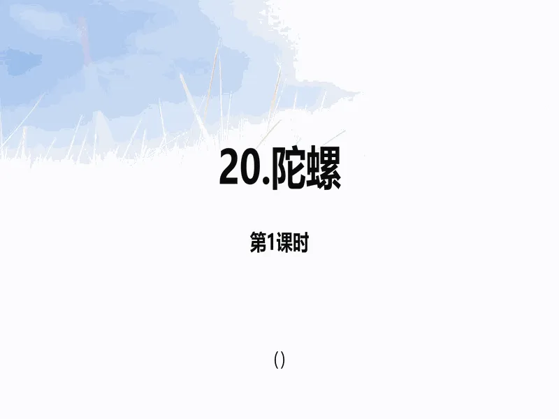 PPT内页预览