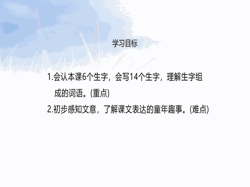 PPT内页预览