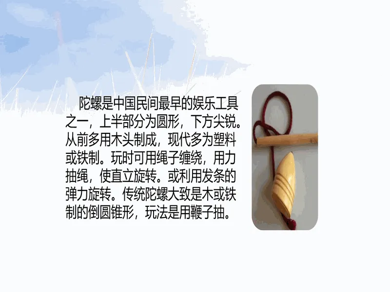 PPT内页预览