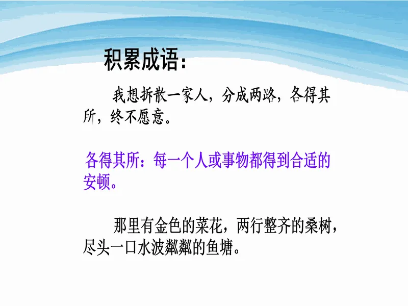 PPT内页预览