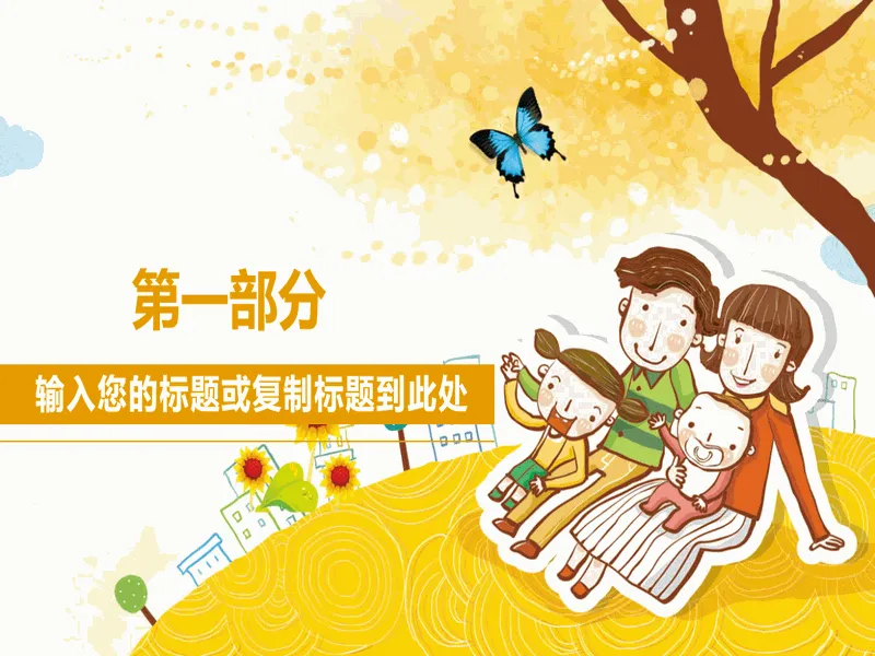 PPT内页预览