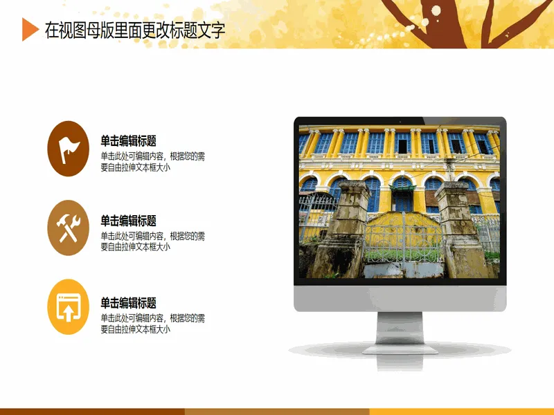 PPT内页预览