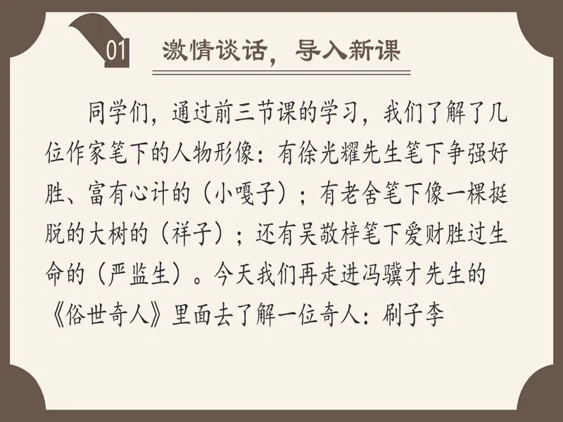 PPT内页预览