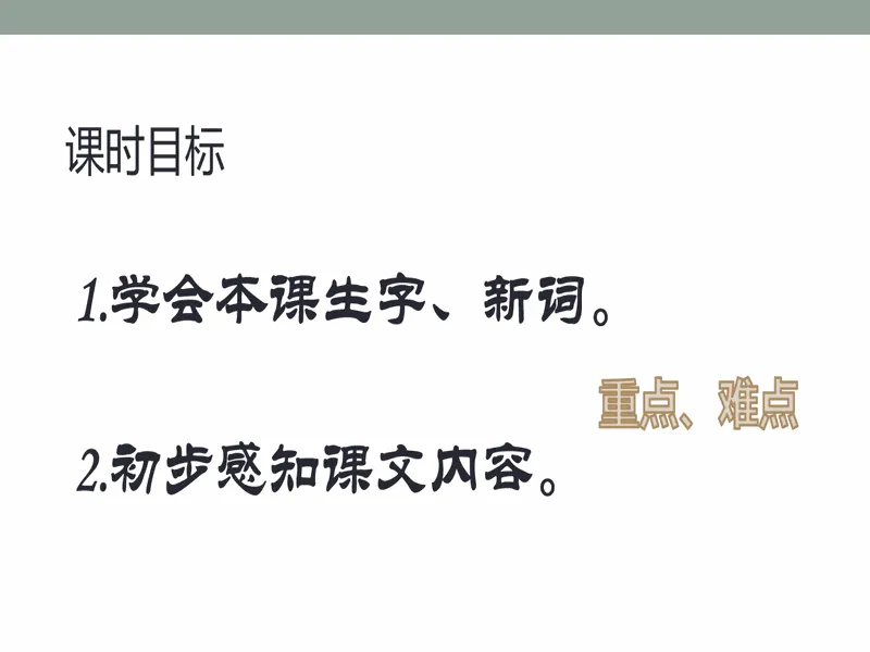 PPT内页预览