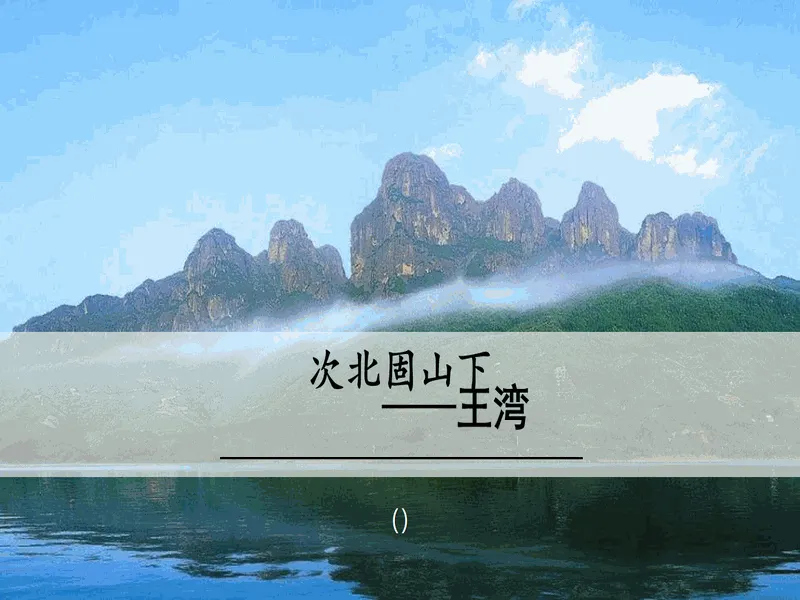 PPT内页预览