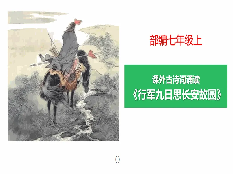 PPT内页预览