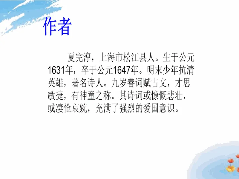 PPT内页预览