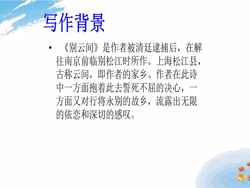 PPT内页预览