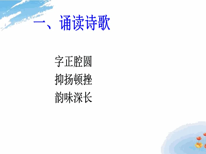 PPT内页预览
