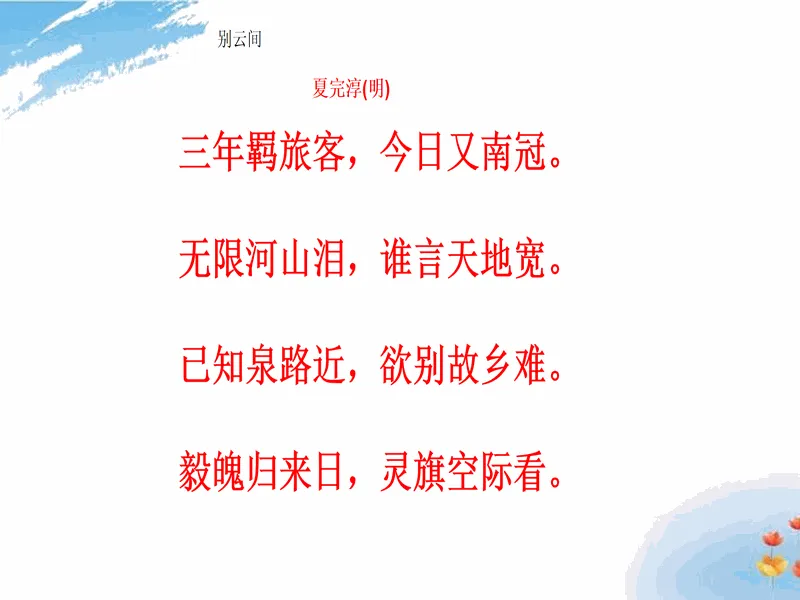 PPT内页预览