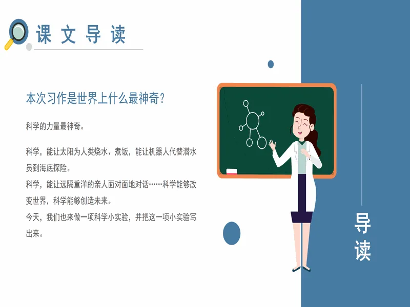 PPT内页预览