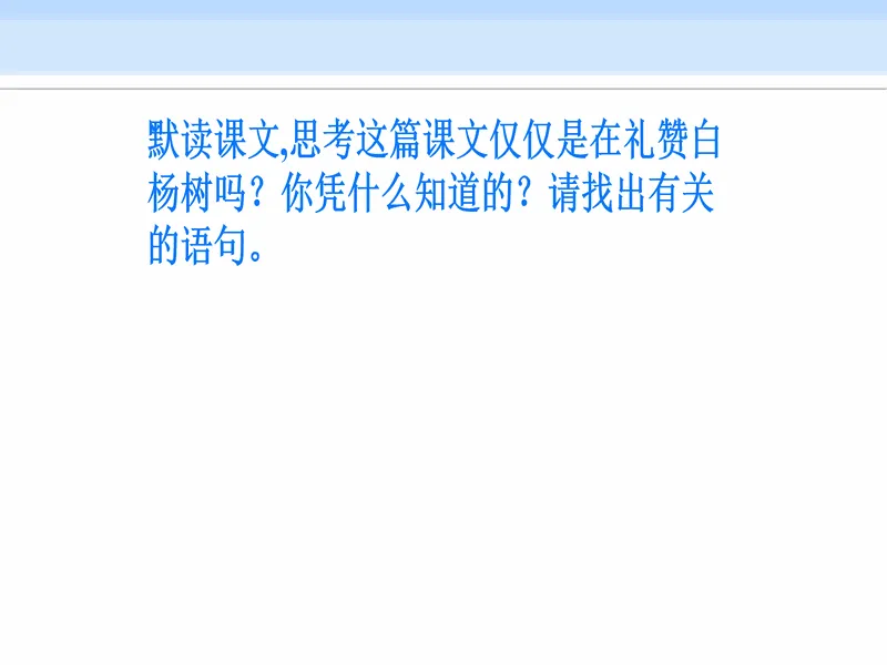 PPT内页预览