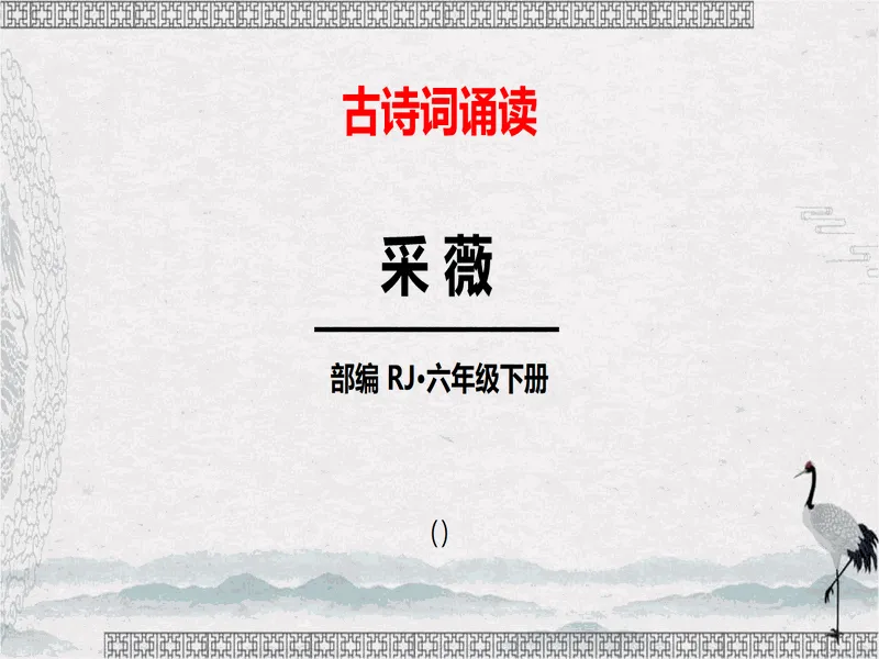 PPT内页预览