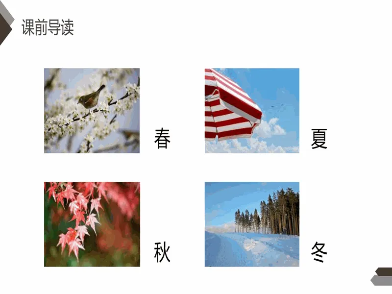 PPT内页预览