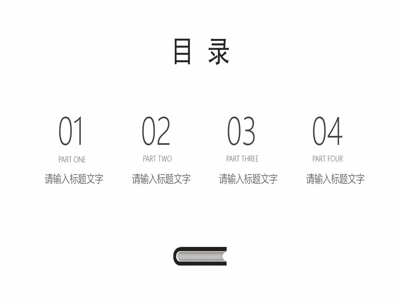 PPT内页预览
