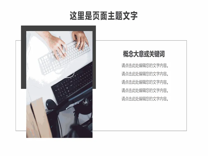 PPT内页预览