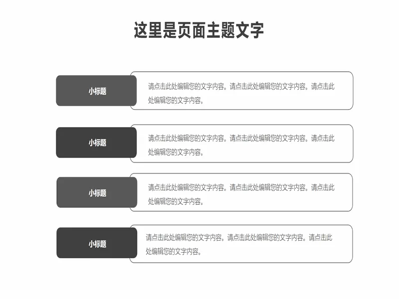PPT内页预览
