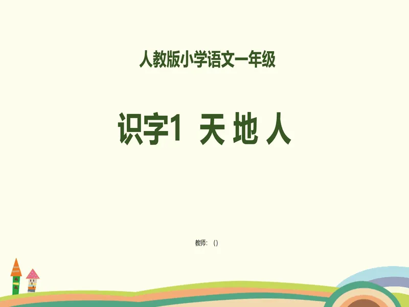 PPT内页预览