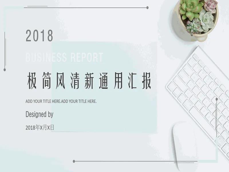 PPT内页预览