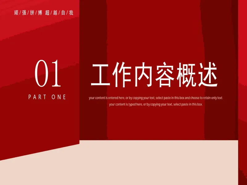 PPT内页预览
