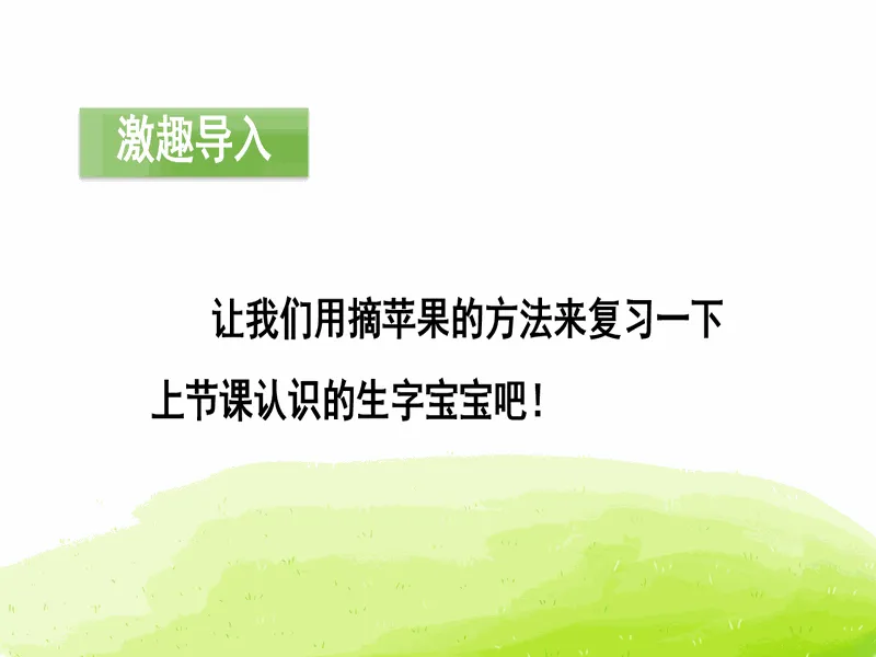 PPT内页预览