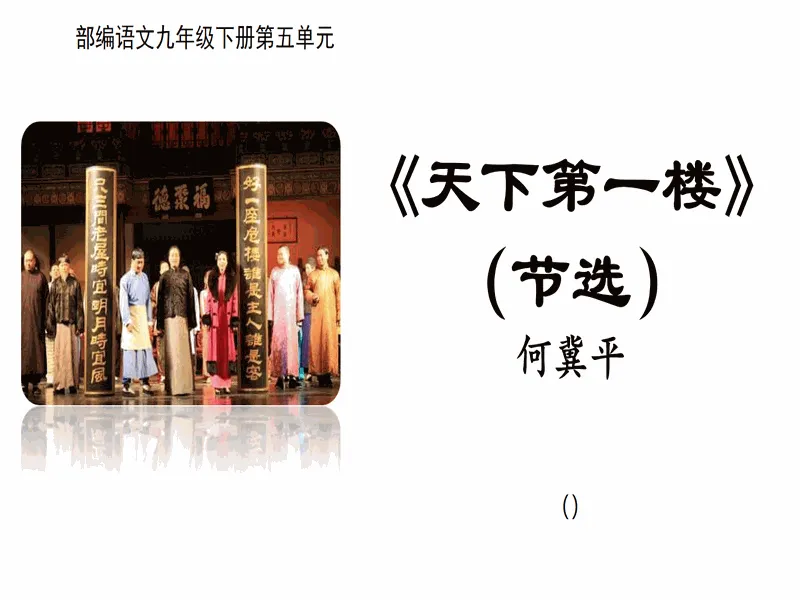 PPT内页预览