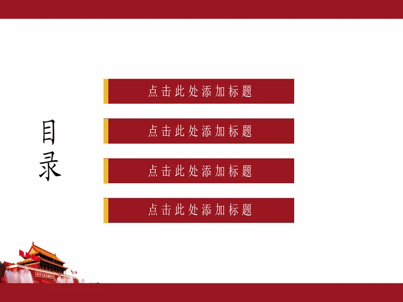 PPT内页预览