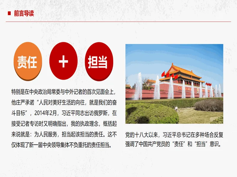 PPT内页预览