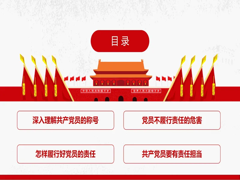 PPT内页预览