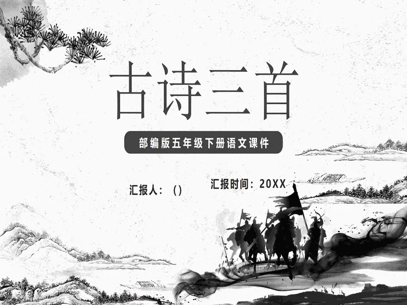 PPT内页预览